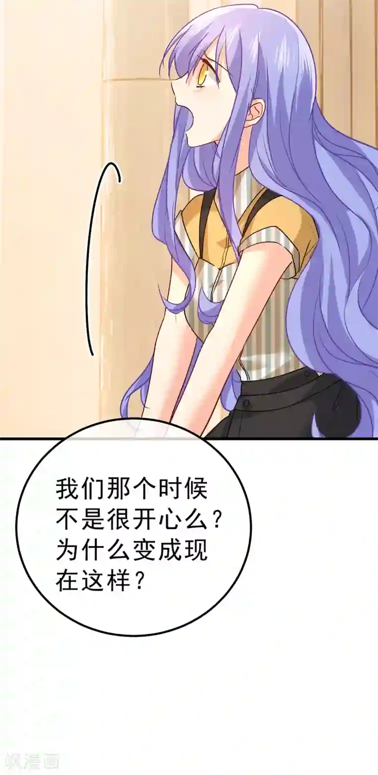 一念时光第314话 总有一日会相斗