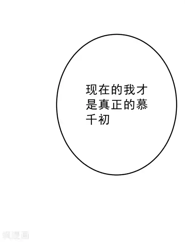 一念时光第314话 总有一日会相斗