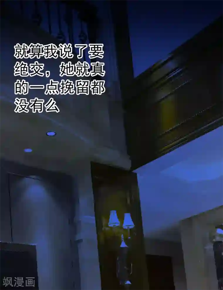 一念时光第314话 总有一日会相斗