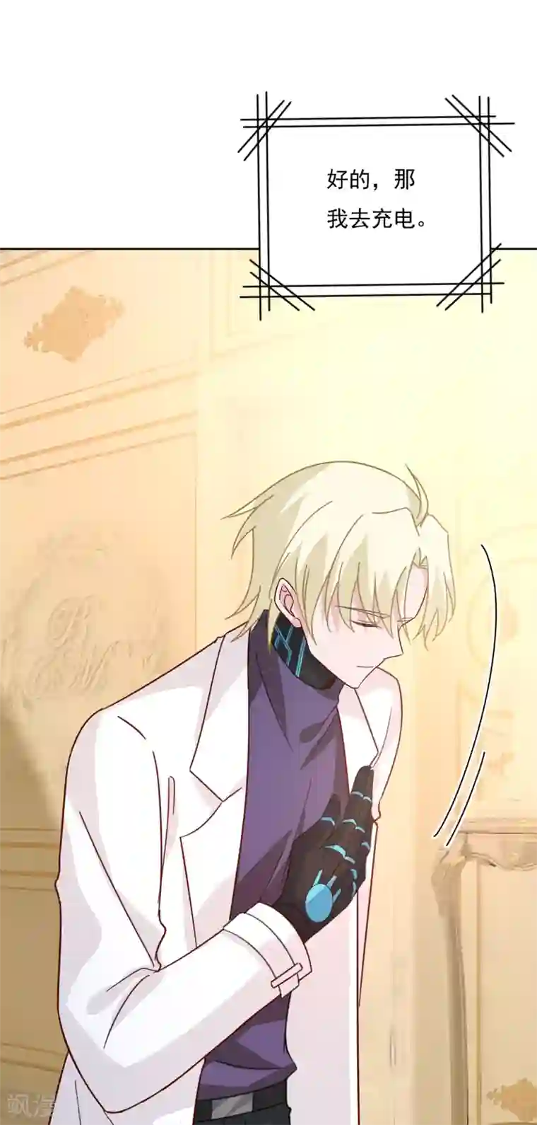 一念时光第314话 总有一日会相斗