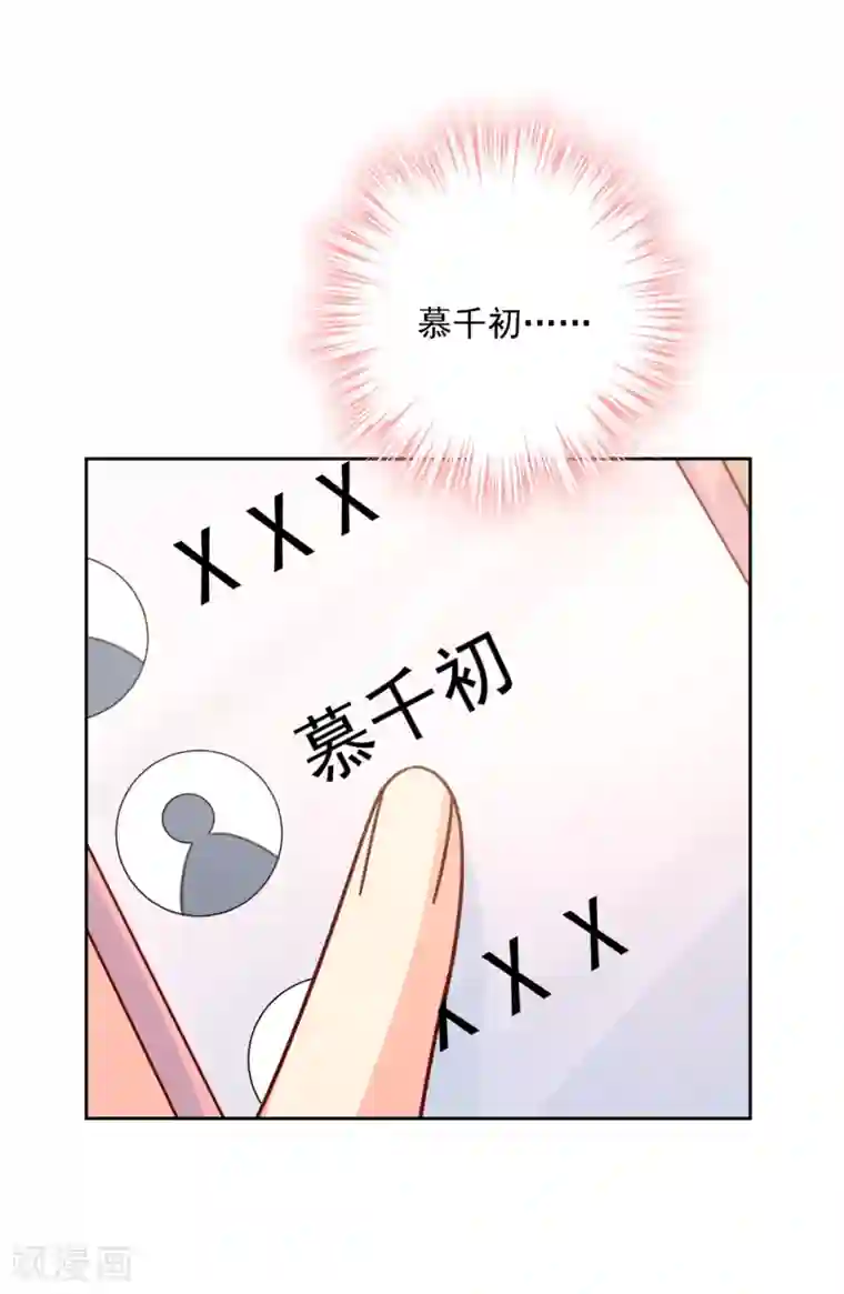 一念时光第314话 总有一日会相斗