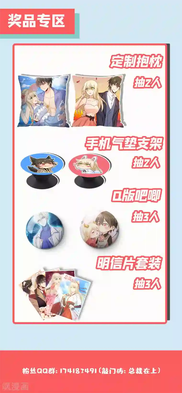 一念时光第314话 总有一日会相斗