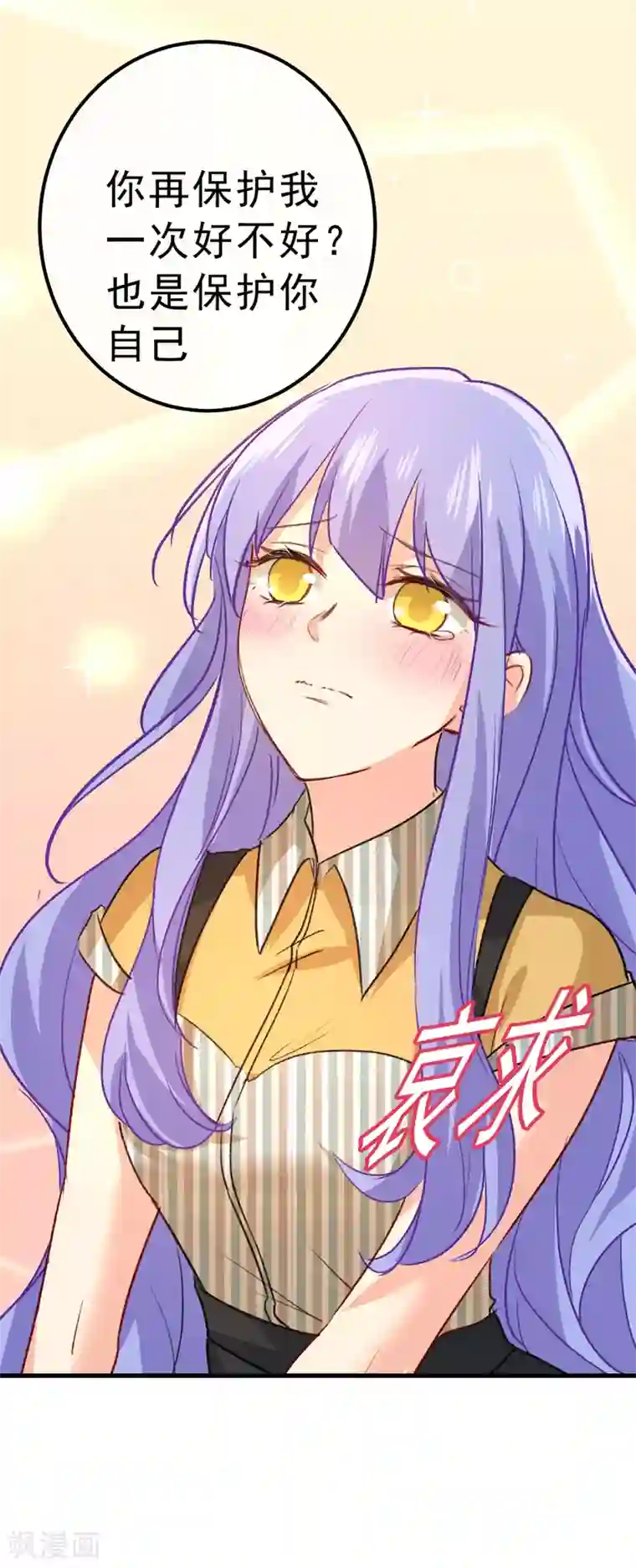 一念时光第314话 总有一日会相斗