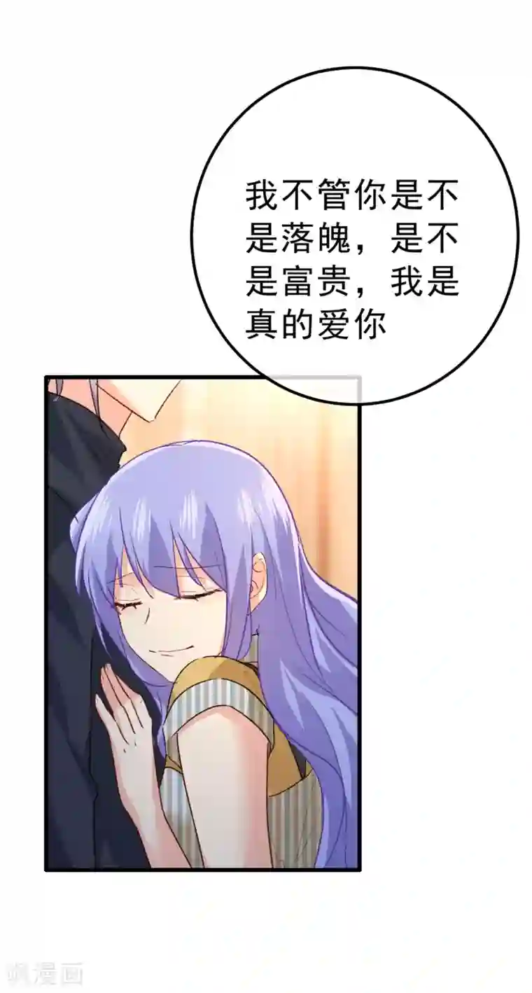 一念时光第314话 总有一日会相斗