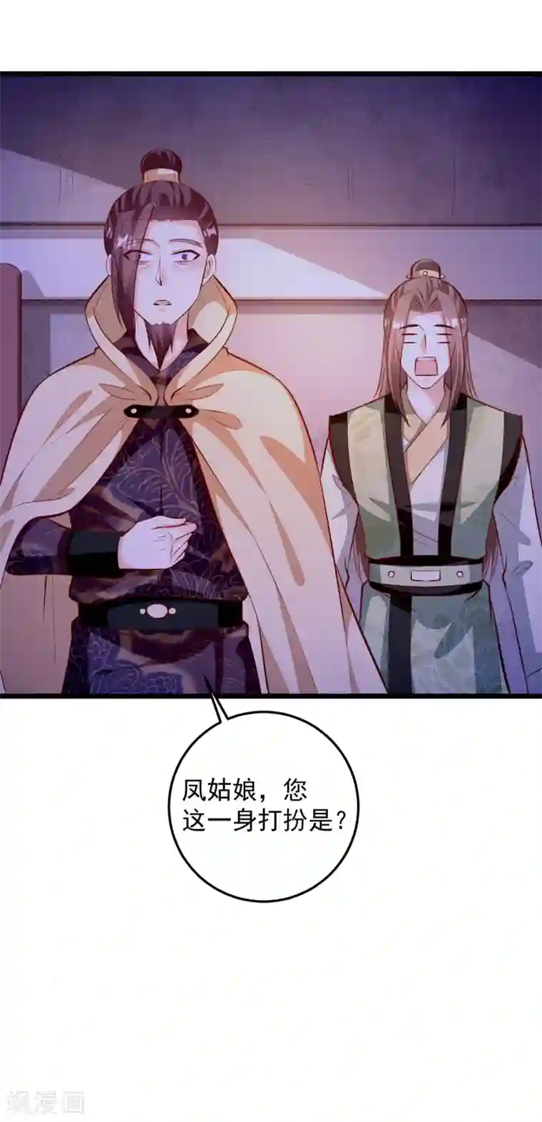 帝凰之神医弃妃第77话 牙痛手术