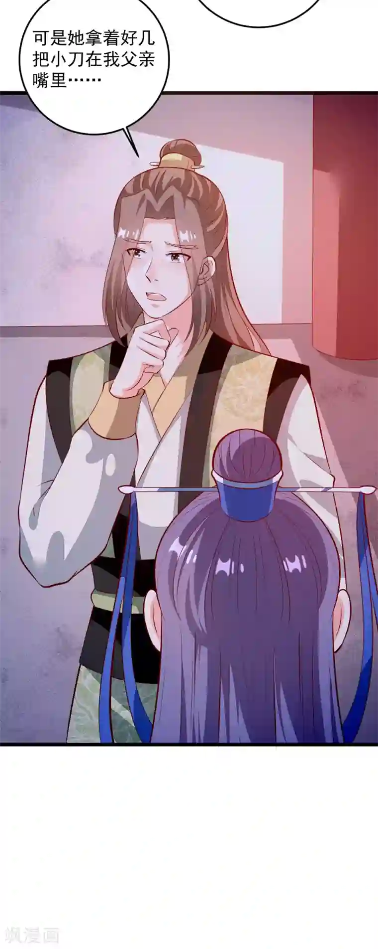 帝凰之神医弃妃第77话 牙痛手术