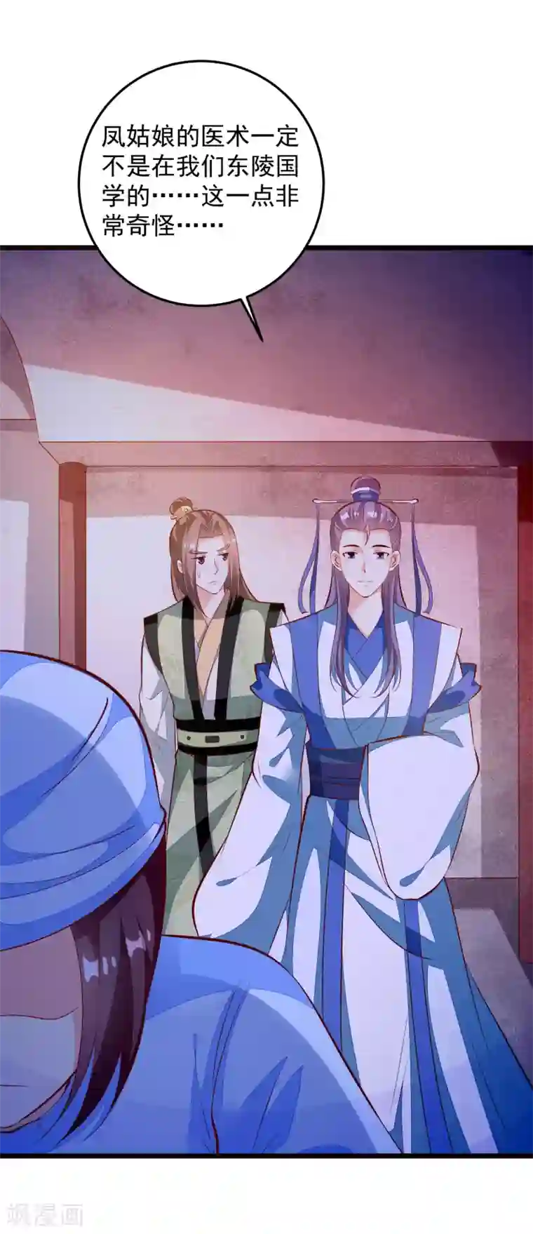 帝凰之神医弃妃第77话 牙痛手术