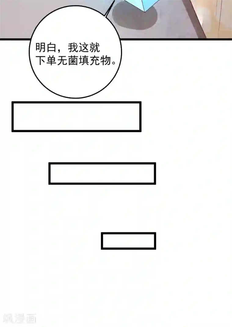 帝凰之神医弃妃第77话 牙痛手术
