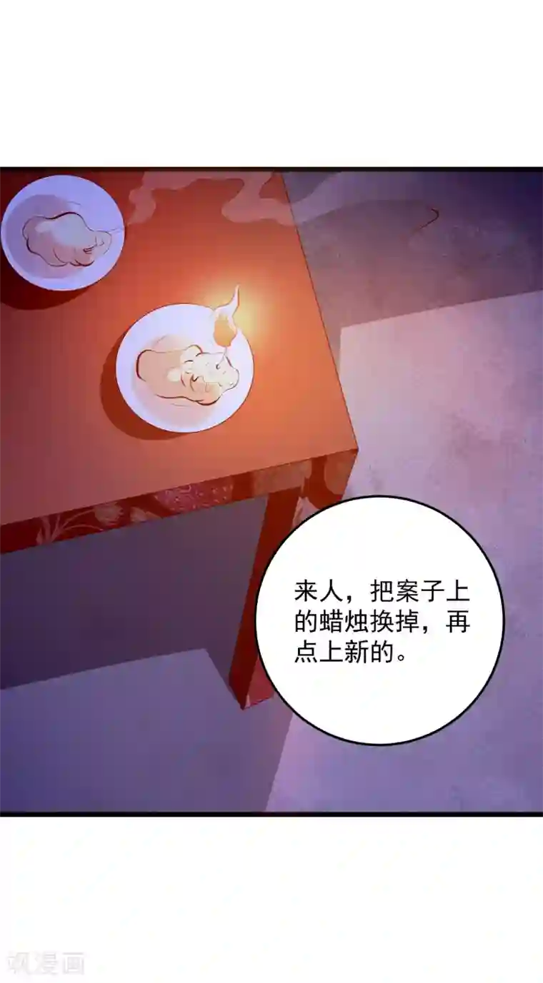 帝凰之神医弃妃第77话 牙痛手术