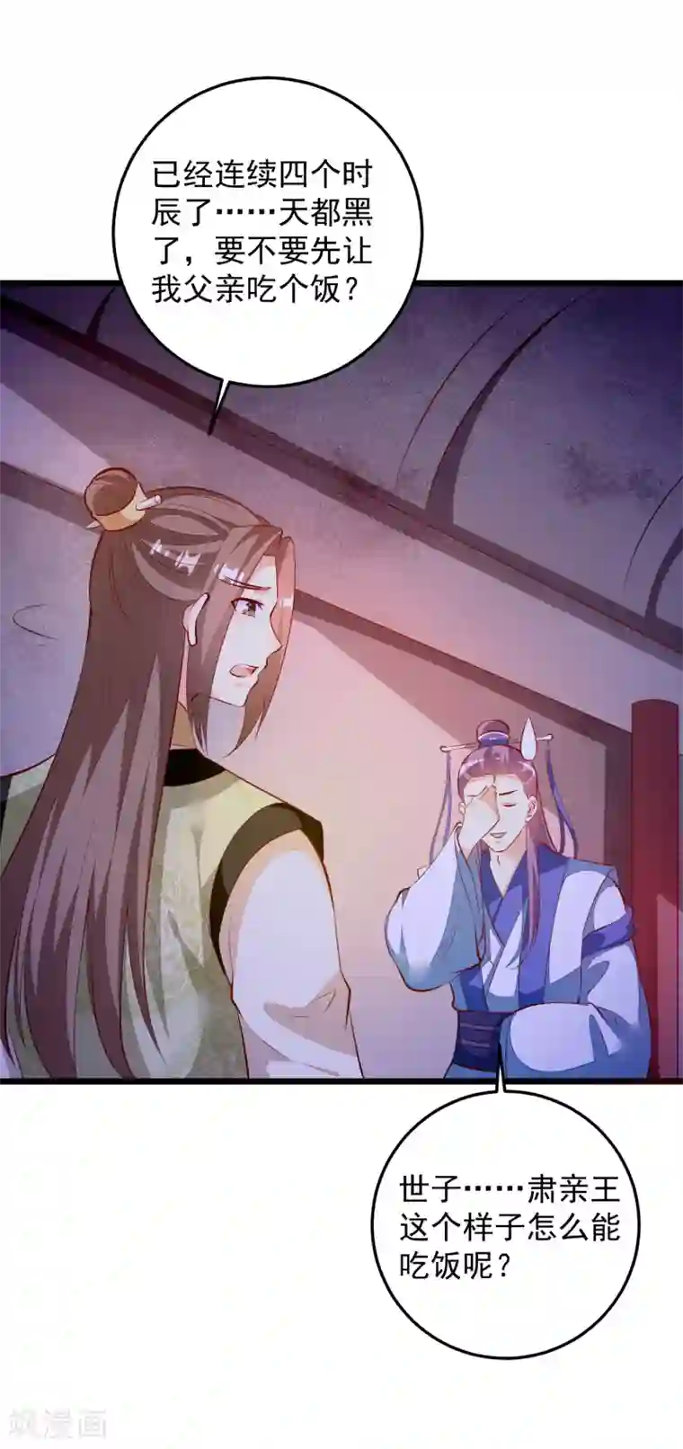 帝凰之神医弃妃第77话 牙痛手术