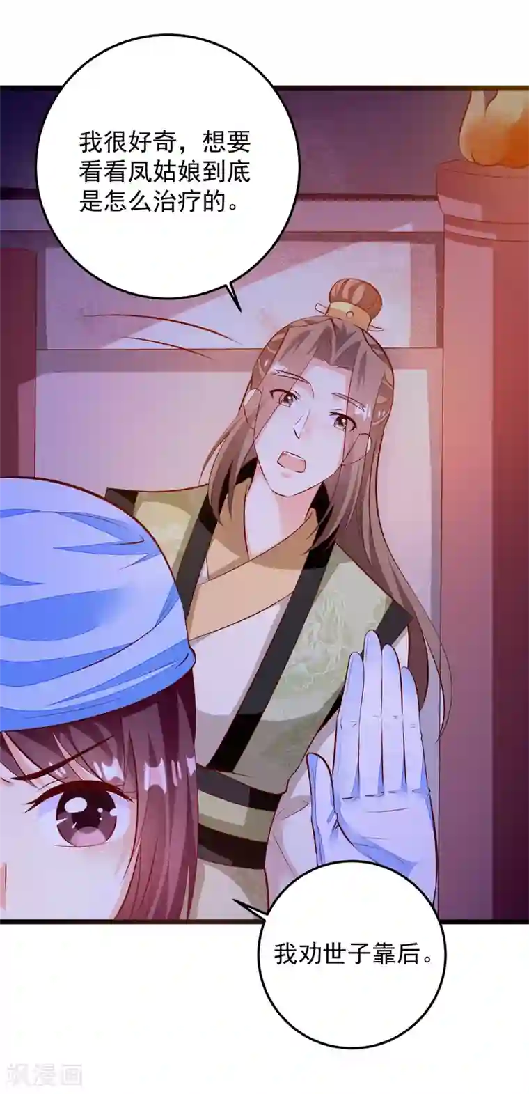 帝凰之神医弃妃第77话 牙痛手术