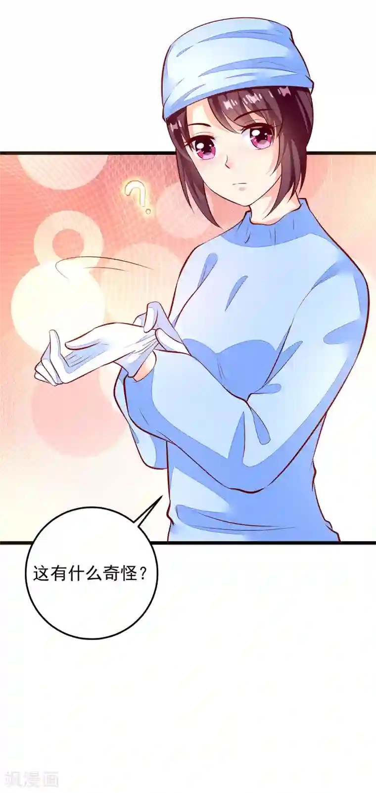 帝凰之神医弃妃第77话 牙痛手术
