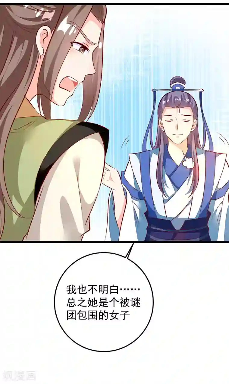 帝凰之神医弃妃第77话 牙痛手术