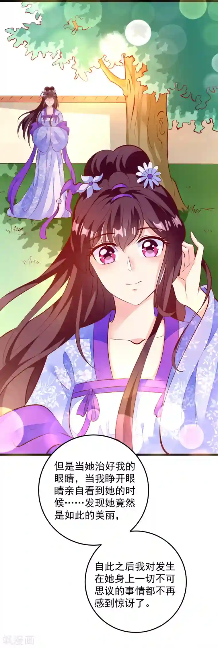 帝凰之神医弃妃第77话 牙痛手术