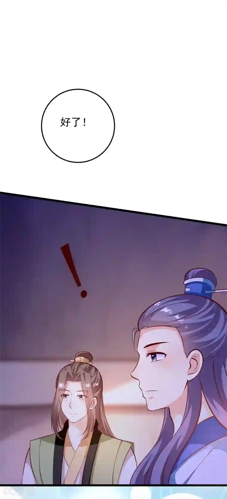 帝凰之神医弃妃第77话 牙痛手术