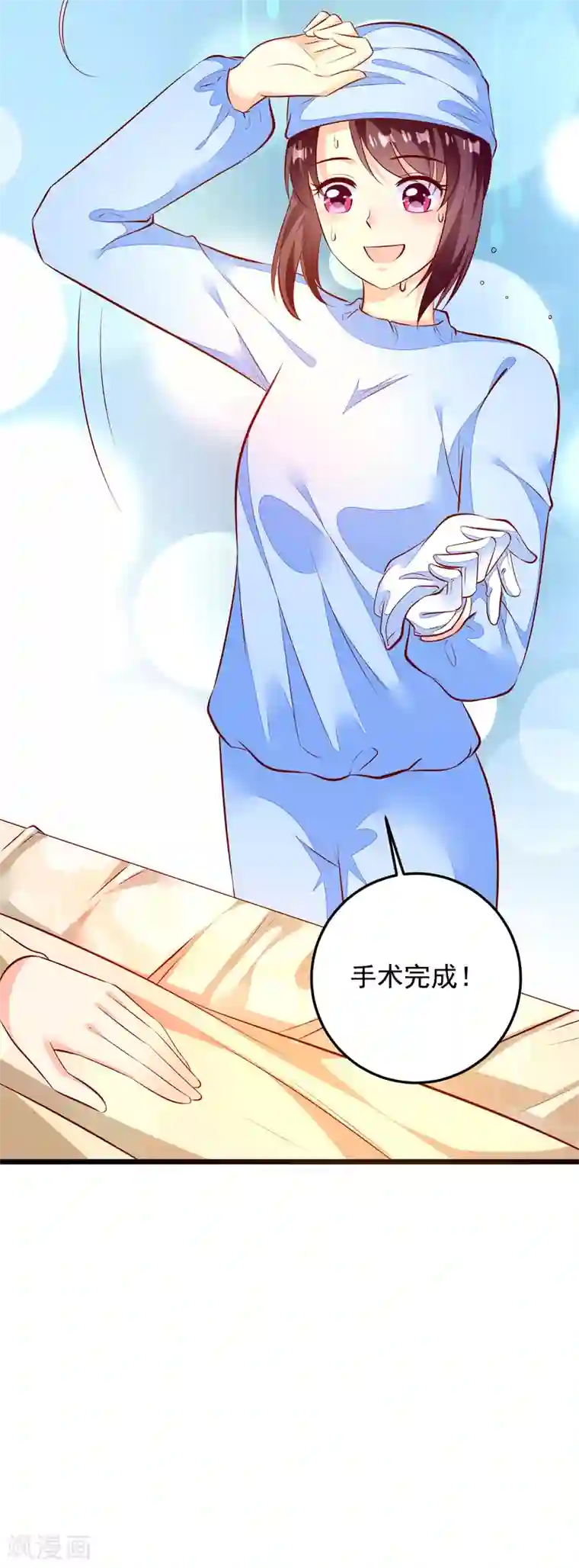 帝凰之神医弃妃第77话 牙痛手术