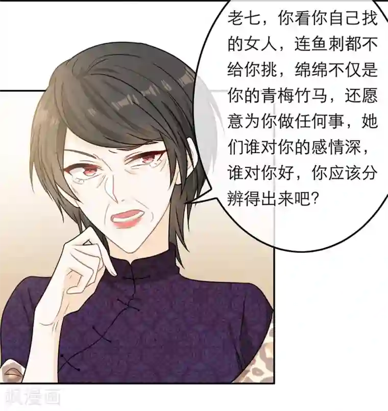 恋人的2种打开方式第69话