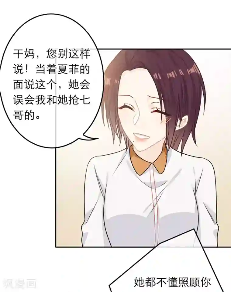 恋人的2种打开方式第69话