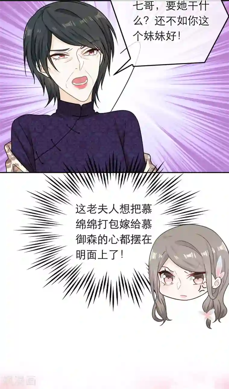 恋人的2种打开方式第69话