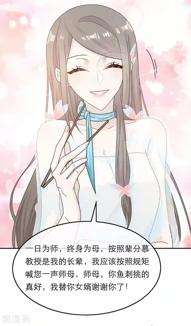 恋人的2种打开方式第69话