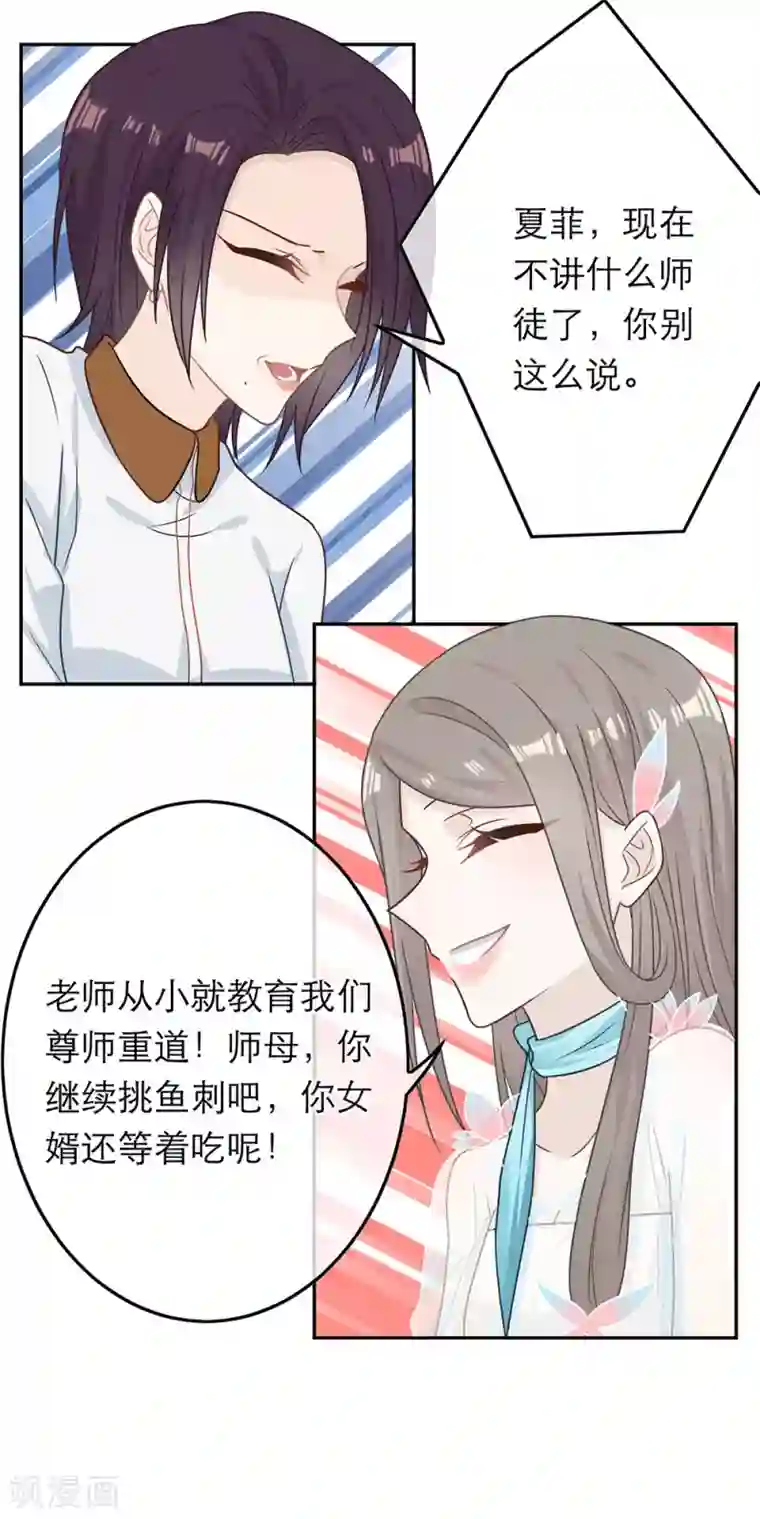 恋人的2种打开方式第69话