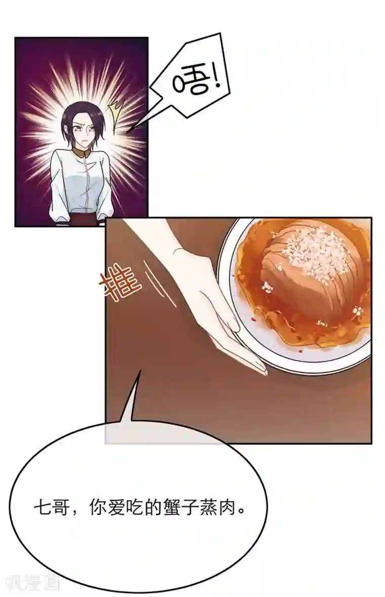 恋人的2种打开方式第69话