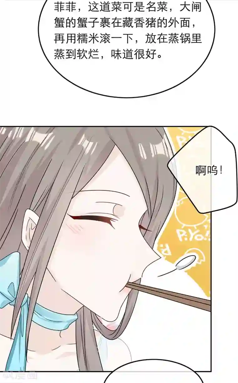 恋人的2种打开方式第69话