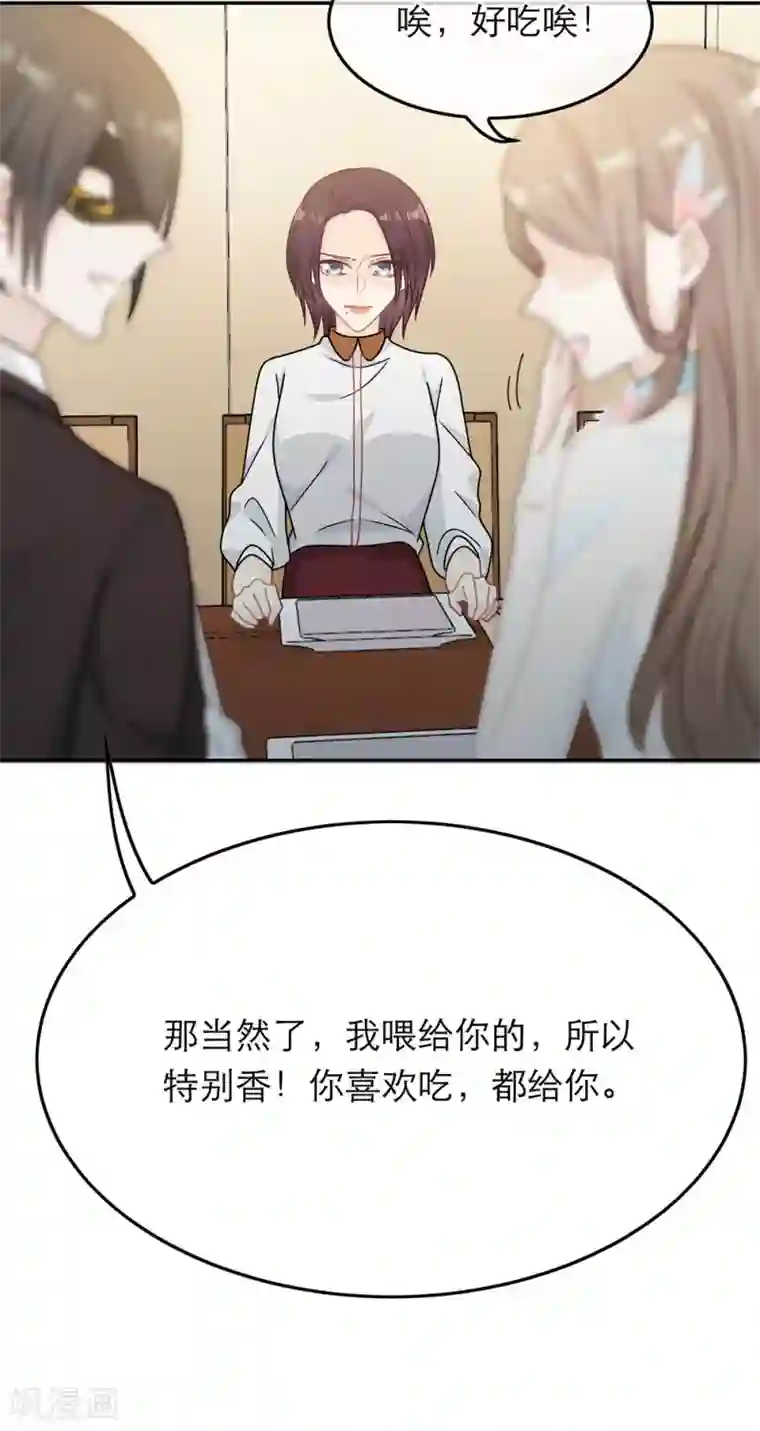 恋人的2种打开方式第69话