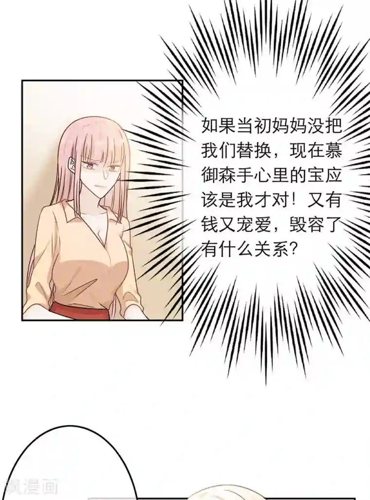 恋人的2种打开方式第69话