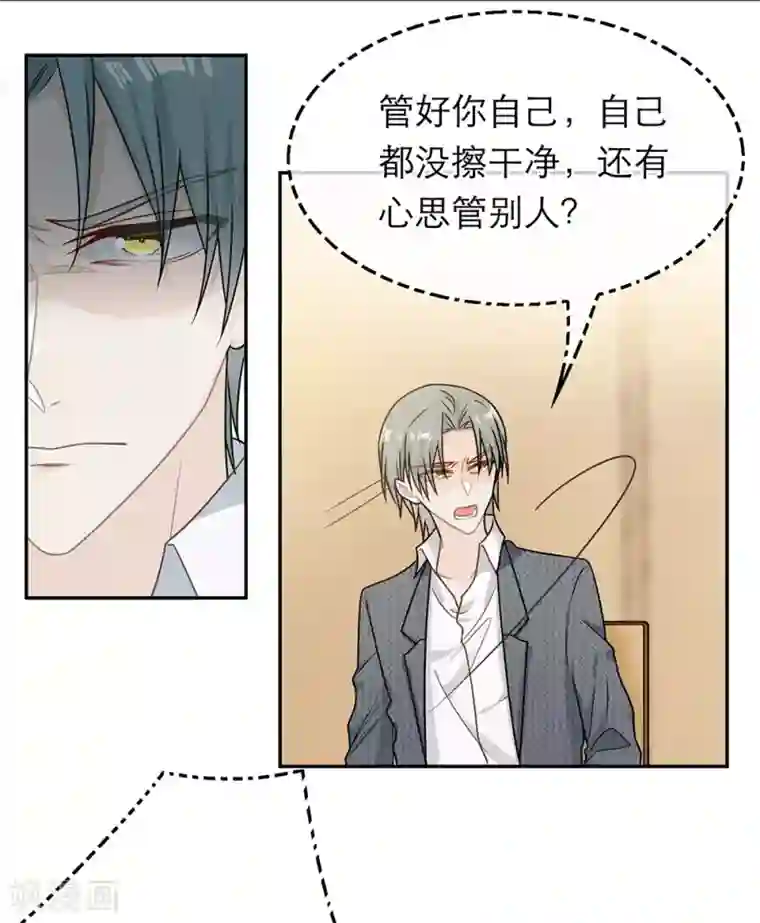 恋人的2种打开方式第69话