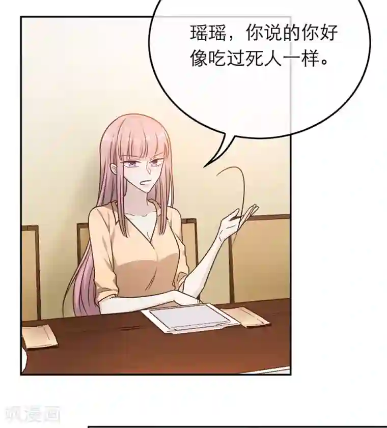 恋人的2种打开方式第69话