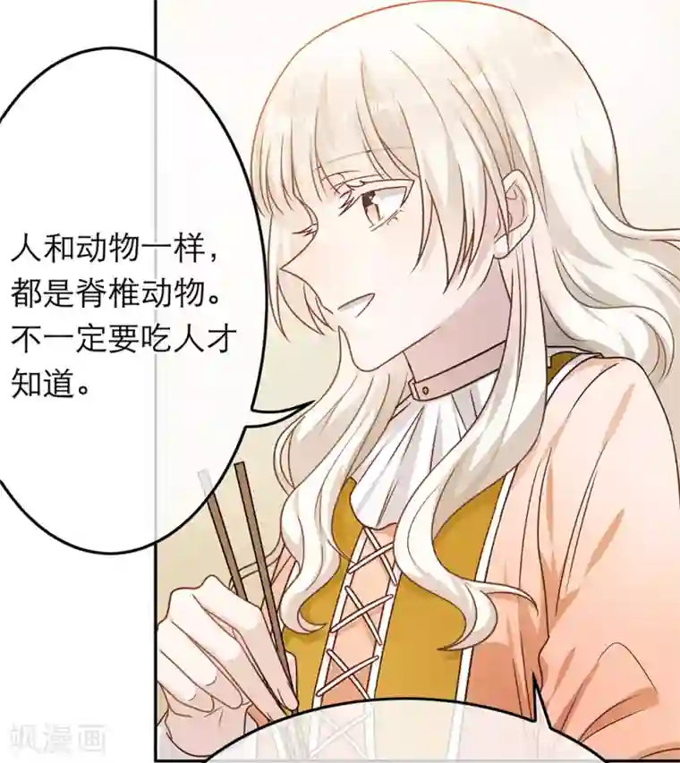 恋人的2种打开方式第69话