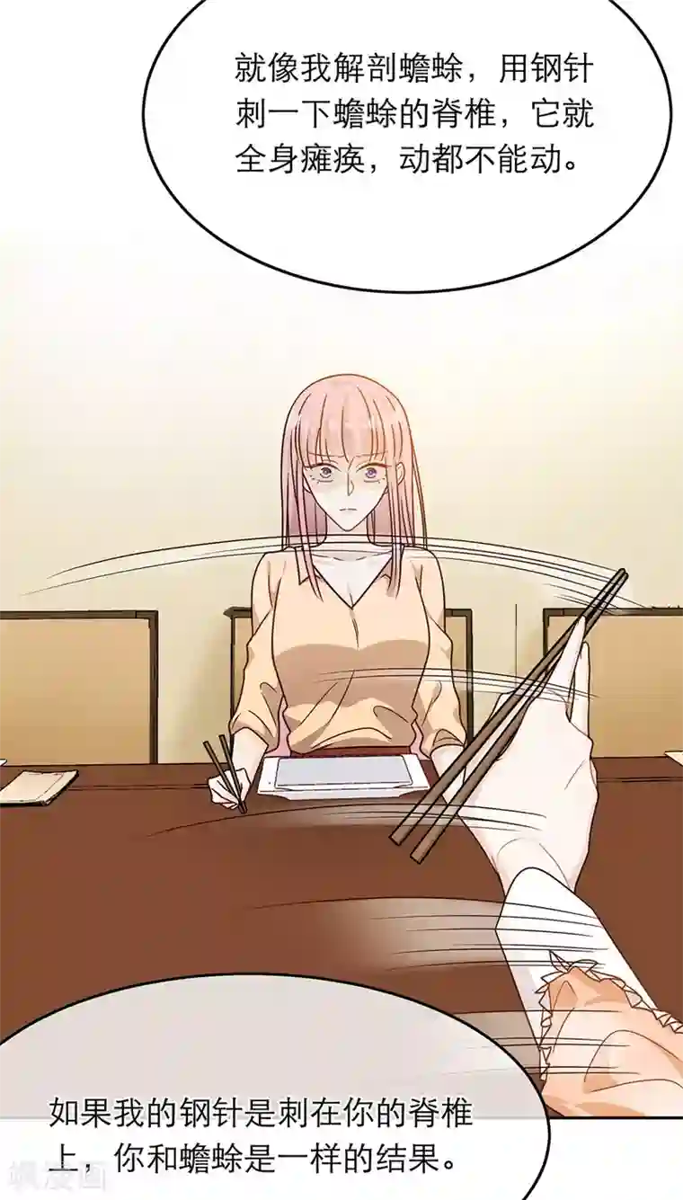 恋人的2种打开方式第69话