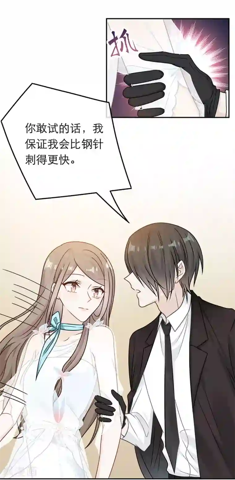 恋人的2种打开方式第69话