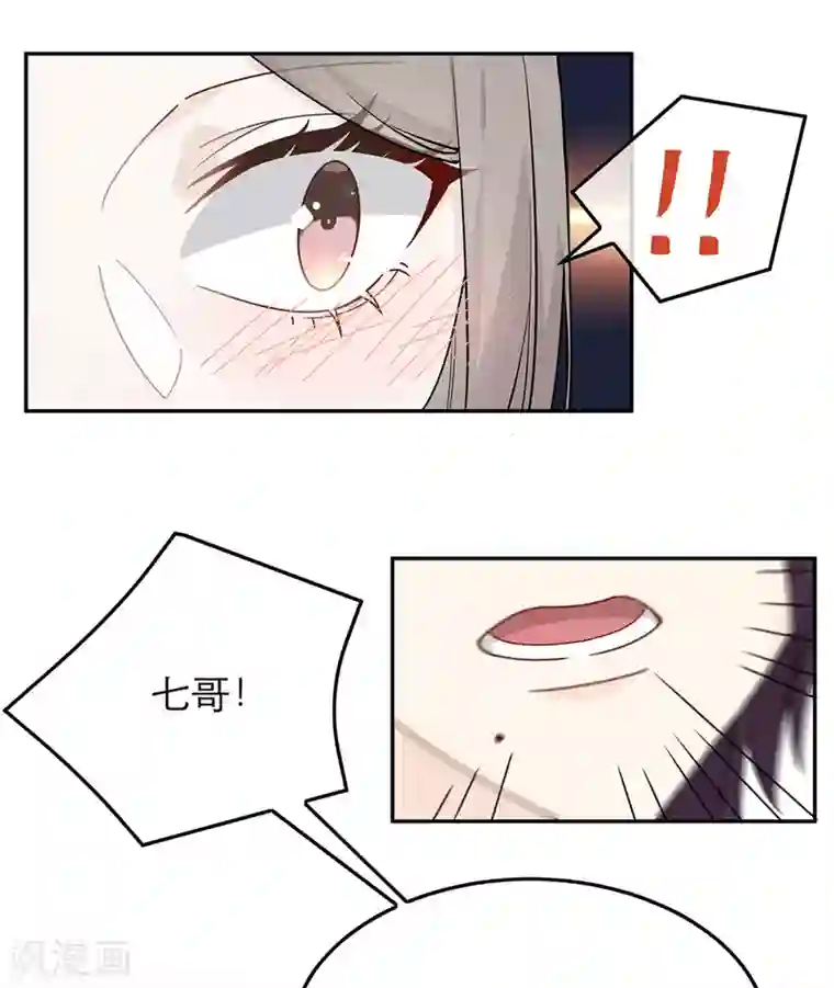 恋人的2种打开方式第69话