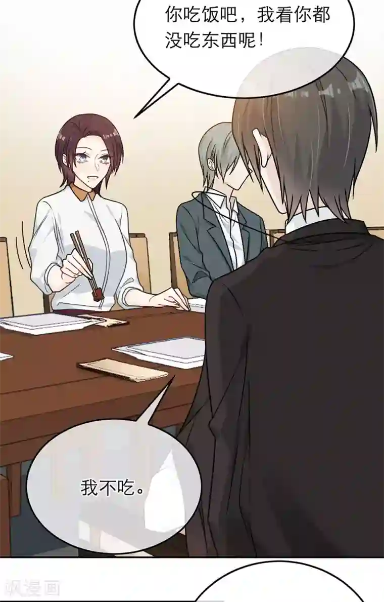 恋人的2种打开方式第69话