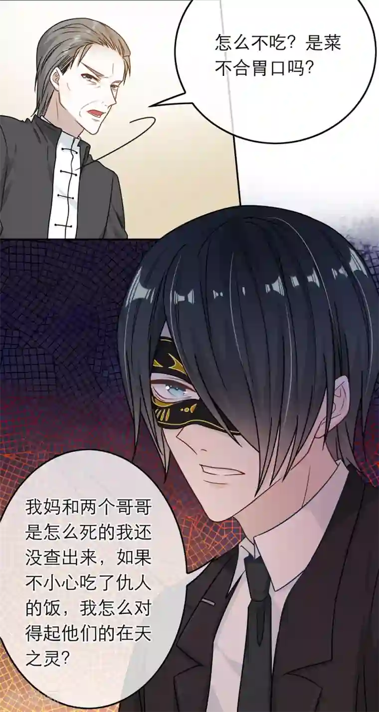 恋人的2种打开方式第69话