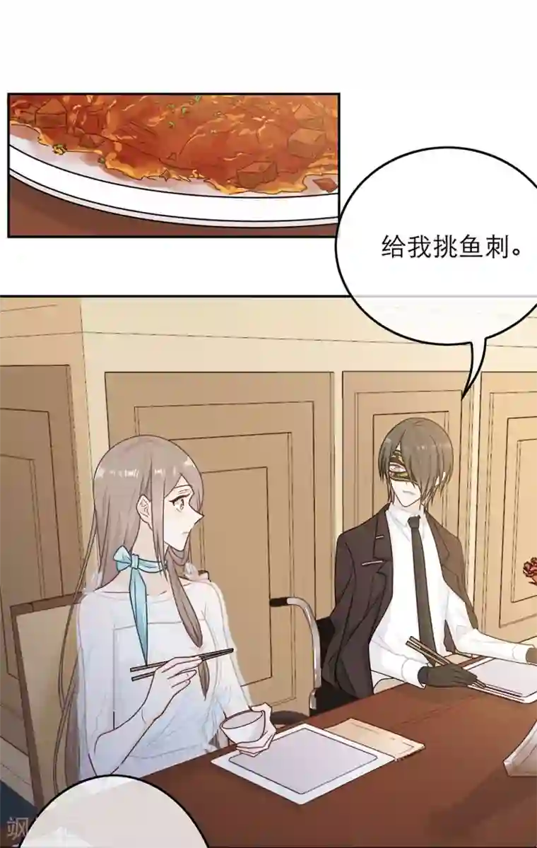 恋人的2种打开方式第69话