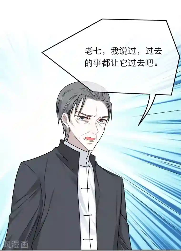 恋人的2种打开方式第70话