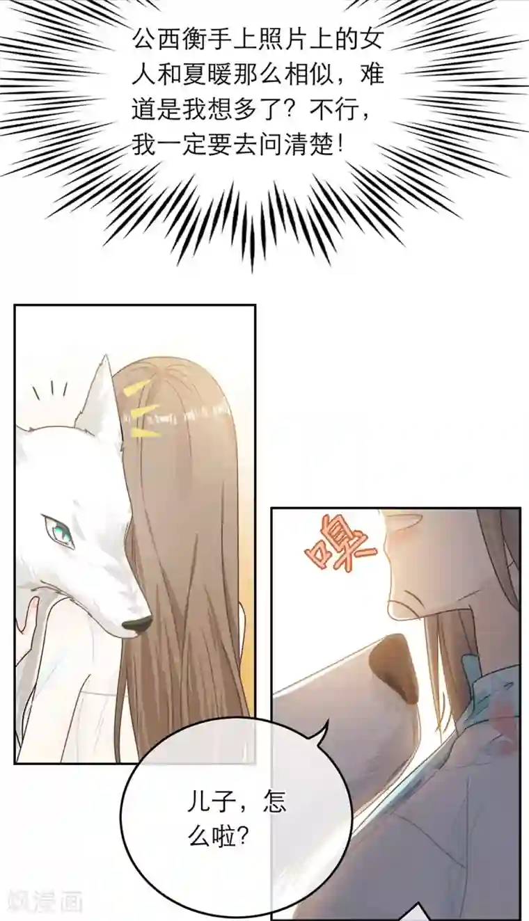 恋人的2种打开方式第70话