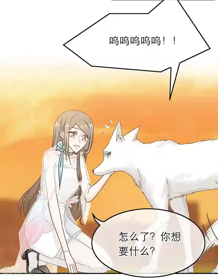 恋人的2种打开方式第70话