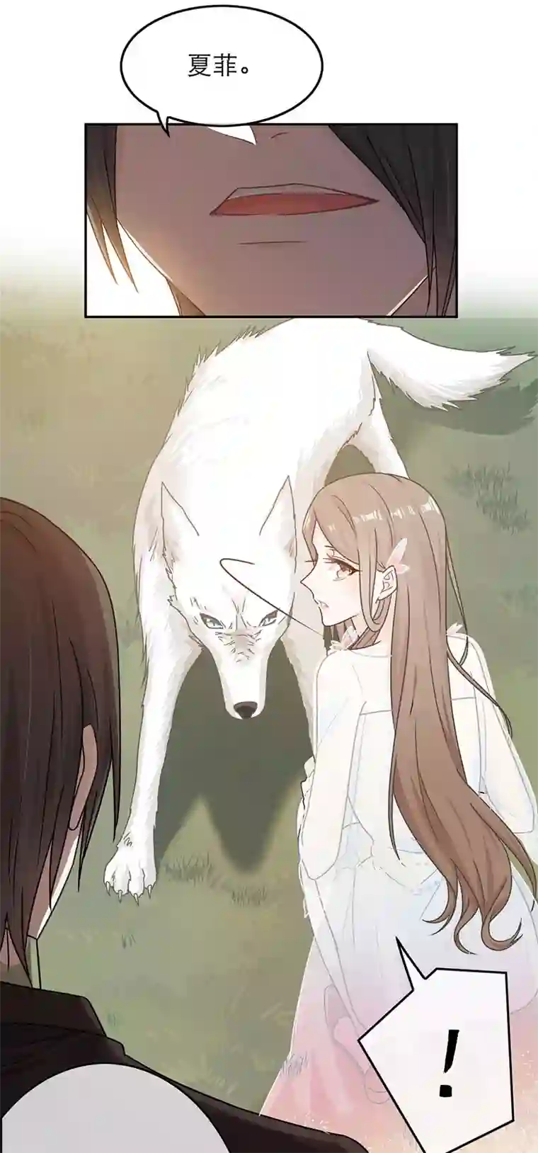 恋人的2种打开方式第70话