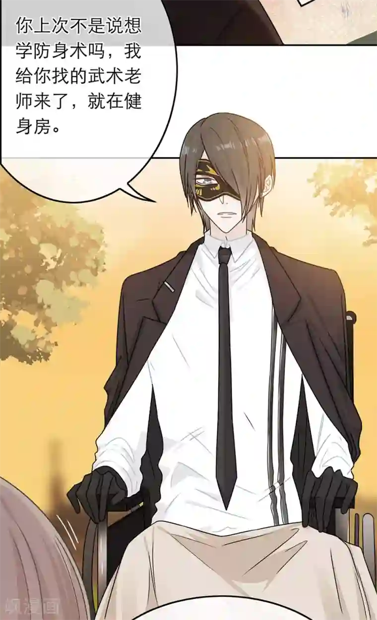 恋人的2种打开方式第70话