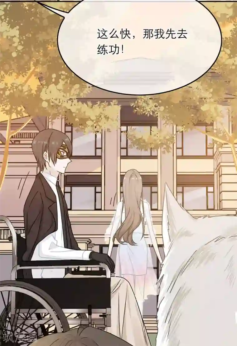 恋人的2种打开方式第70话