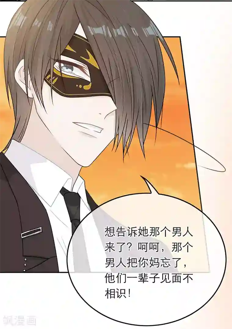 恋人的2种打开方式第70话