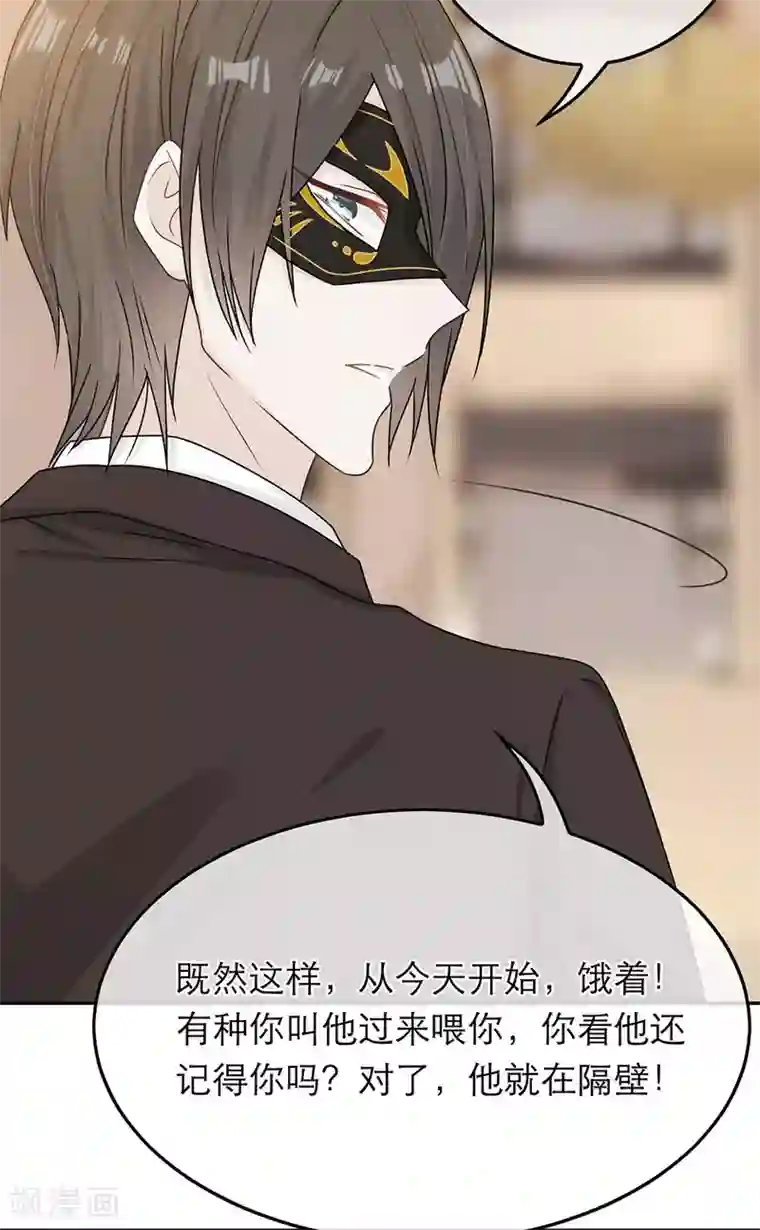 恋人的2种打开方式第70话