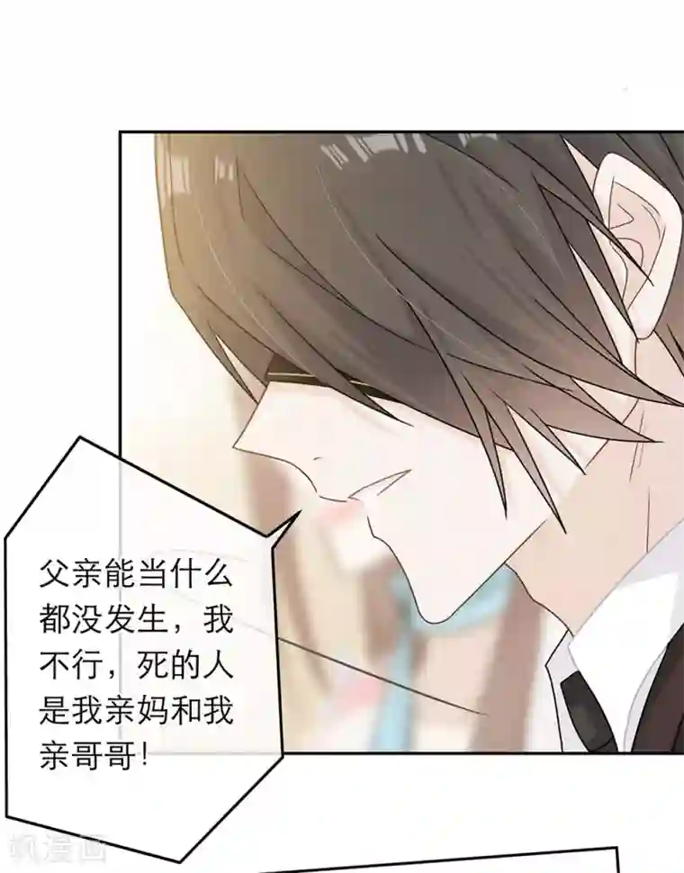 恋人的2种打开方式第70话