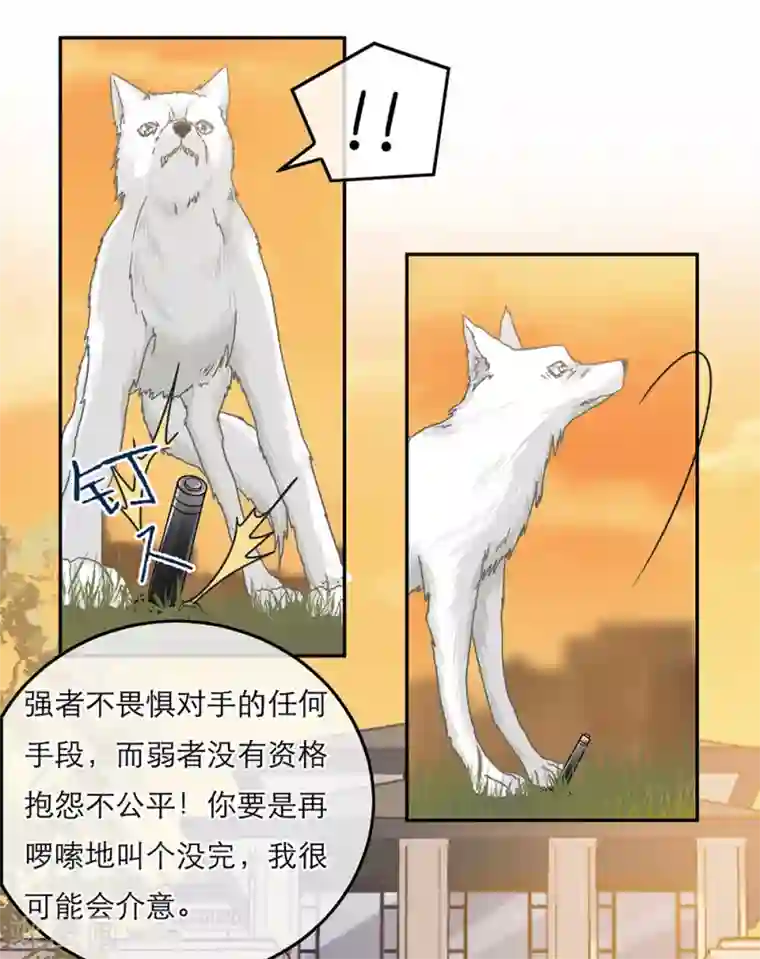 恋人的2种打开方式第70话