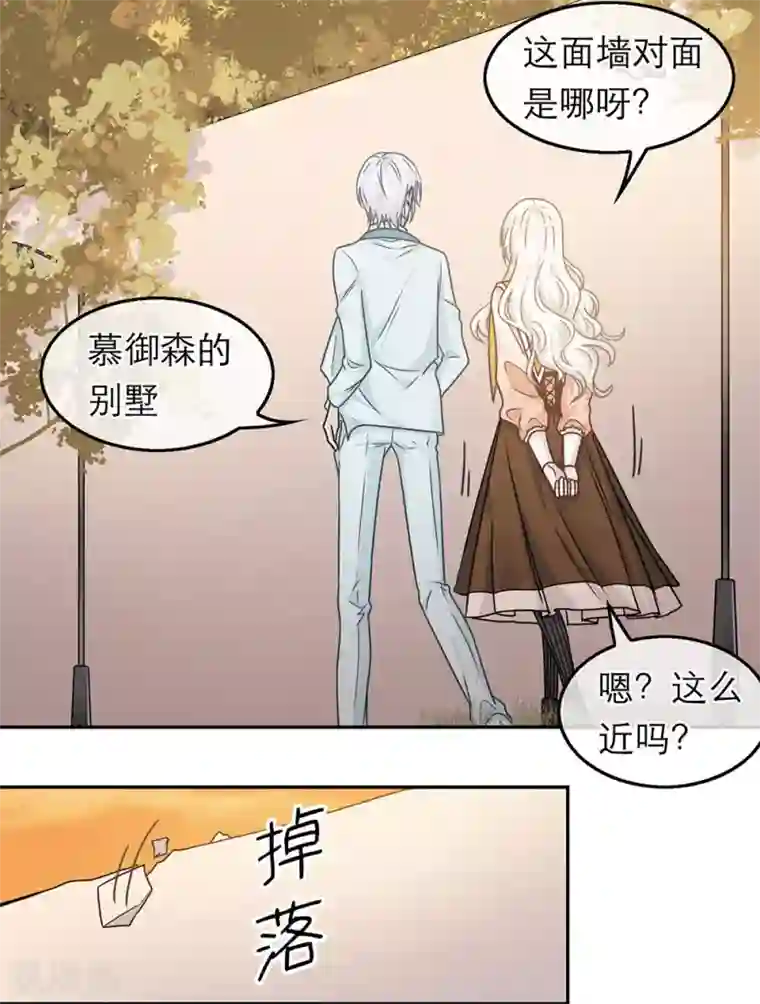 恋人的2种打开方式第70话