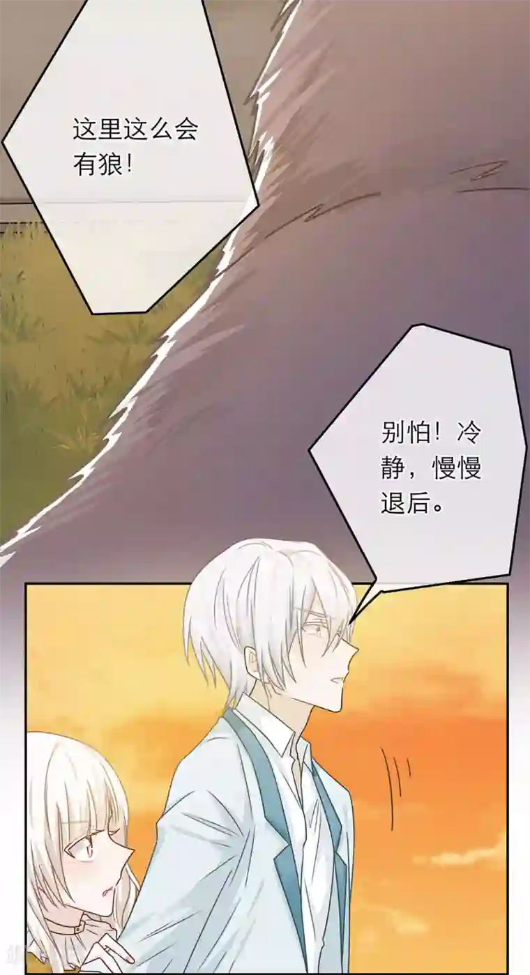 恋人的2种打开方式第70话